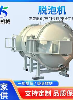 手机屏幕高压脱泡机罐体LED显示屏不锈钢除泡罐压力罐