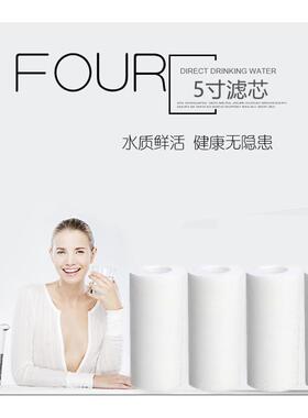 包邮5寸PP棉滤芯5寸滤瓶通用平口PP纤维棉前置粗过滤棉食品级通用