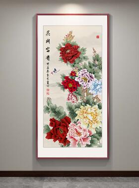 花开富贵九鱼图新中式入户玄关装饰画寓意进门走廊过道牡丹花壁画