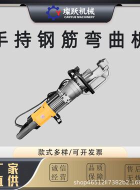 便携式电动液压螺纹钢筋折弯机工地用小型手提钢筋弯曲调直一体机