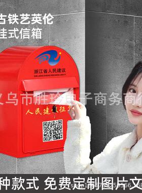 铁艺带锁墙报箱意见箱心语信箱投票箱捐信募箱爱挂086心箱学校投