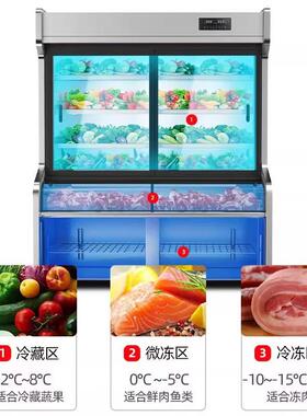 猛世三温三室点菜柜麻辣烫双温展示柜商用冷藏冷冻串串水果保鲜柜