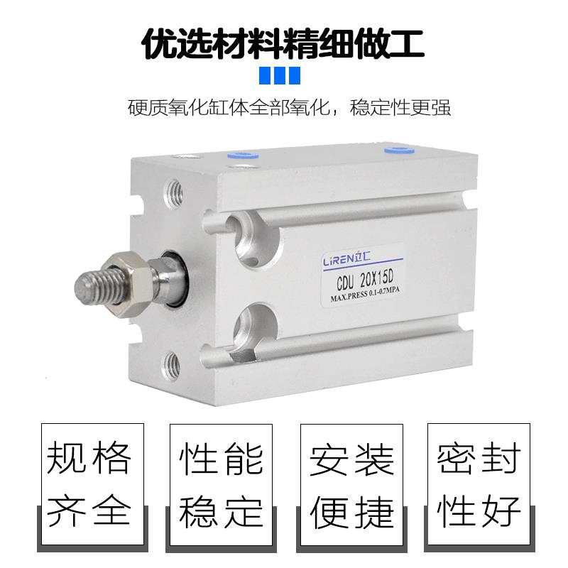 CDU气缸CU10 16 20 25 32-10-15-25-50-60-100D多位置带磁小型缸 - 图0