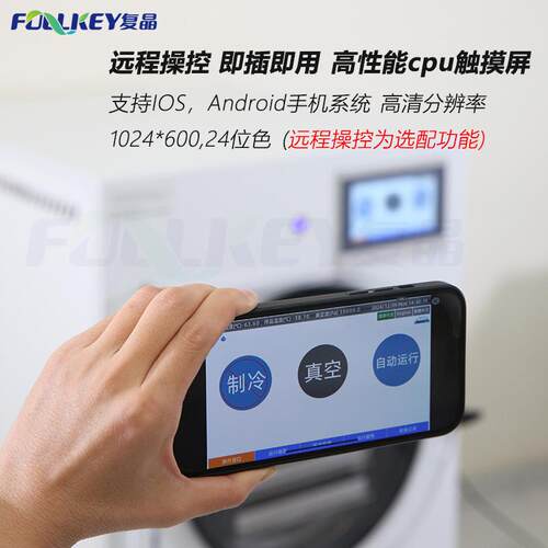 科研真空冷冻干燥机实验室食品水果家用液体家用小冻干机宠物食品 - 图1