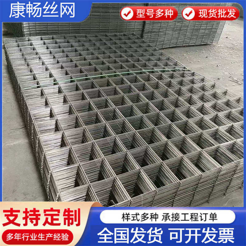 建筑防裂4mm钢筋网片屋面钢丝网片镀锌铁丝网围栏不锈钢碰焊网片,淘宝优惠券,粉丝福利购,淘宝优惠卷