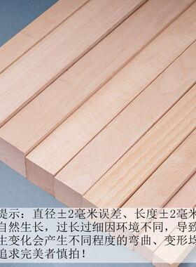榉木方条实木方条原木板家具材料手工隔断吊顶龙骨木棍木条装
