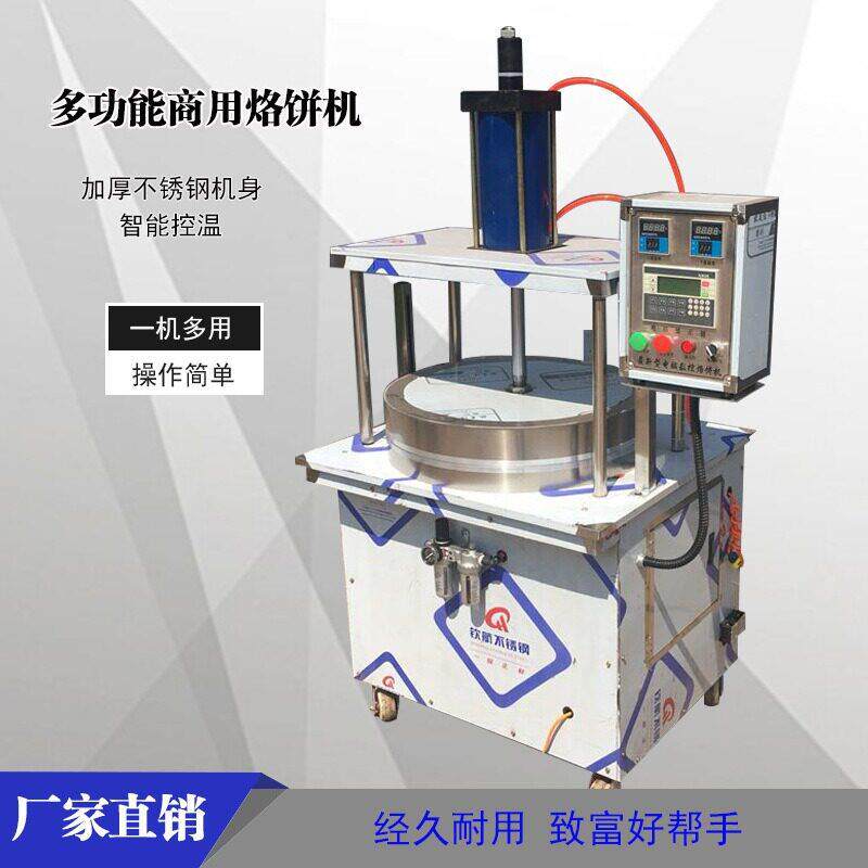 Small commercial roasted duck cake machine, pancake machine, fully automatic double-sided electric heating pizza machine, CNC steamed bun machine, spring cake machine