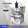 Small commercial roasted duck cake machine, pancake machine, fully automatic double-sided electric heating pizza machine, CNC steamed bun machine, spring cake machine
