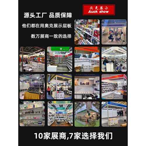 广交会标摊展会展示架标准展位层板展览会展搭建布置展板产品托架 - 图1