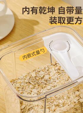 新款旋盖带勺密封罐透明可叠加五谷杂粮收纳罐零食茶叶干货储物罐