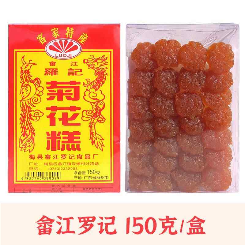 满5盒包邮 梅州客家特产罗记菊花糕梅县零食传统糕点小吃糯米软糕