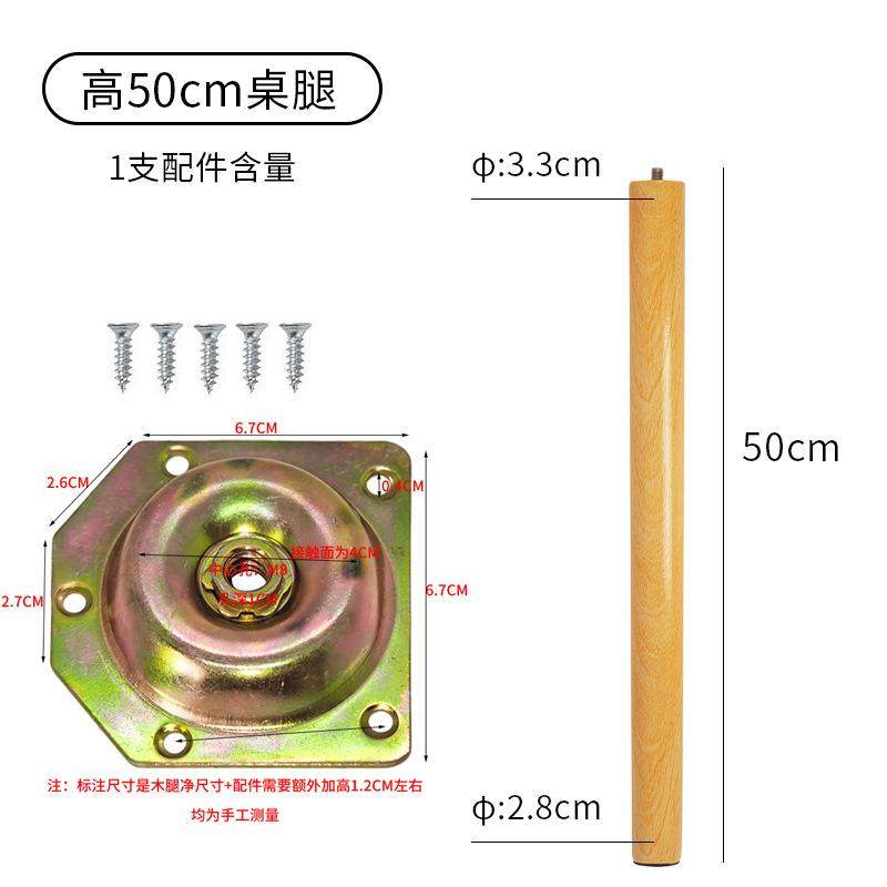实木质免打孔茶几桌腿支撑脚增加高架配件学习圆书电脑桌沙发柜子,淘宝优惠券,粉丝福利购,淘宝优惠卷