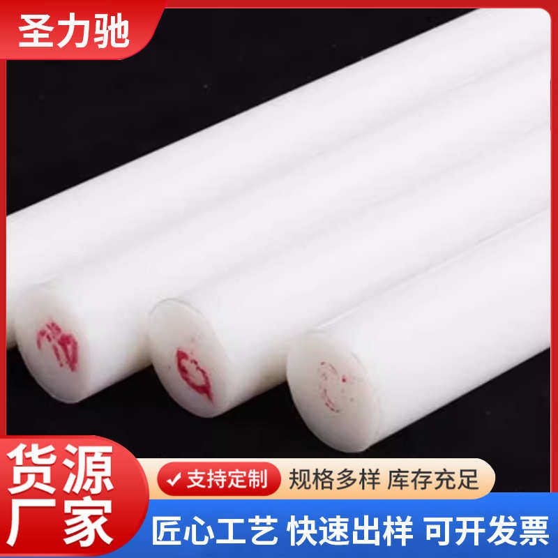 upe棒材pe棒聚乙烯棒料高分子圆柱耐磨HDPE圆棒超高分子实心棒料,淘宝优惠券,粉丝福利购,淘宝优惠卷