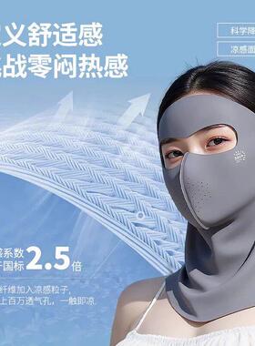 防晒面罩全脸防紫外线女2026新款脸基尼夏季护颈一体遮阳冰丝口罩