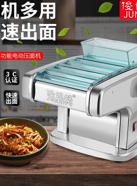 俊媳妇家用电动压面机面条机小型全自动商用不锈钢多功能擀面机