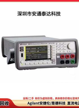 回收 KEYSIGHT是德科技 B2902A B2902B 精密型电源 议价收购