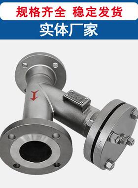 厂家焊制Y型过滤器工业管道多介质水处理不锈钢法兰Y型过滤器焊接