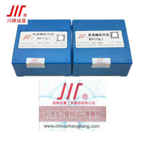 成量螺纹环规通止规6g公制粗细牙M22M24M27M30M33M36M39M42M45M48 - 图2