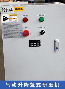 供应 BLQ7.5篮KW 00L 气研动升降篮式磨机,式砂磨机 涂2料色浆研