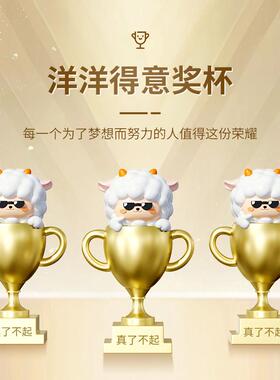 洋洋得意奖杯幼儿园小学儿童毕业季比赛定制定做奖品桌面装饰摆饰