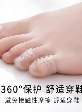 Toe Anti-Blister Protective Sleeves, Amazing Toe Protection