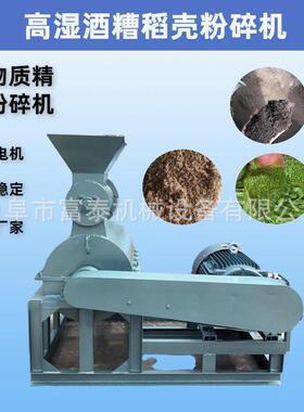 桑叶皇竹草青秸秆打浆机 湿粘物料粉碎机 育苗土有机粉碎机
