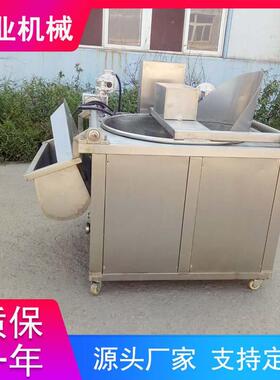 电加热油炸机猪皮成套油炸流水线设备鸭脖鸭翅湘味不锈钢油炸机
