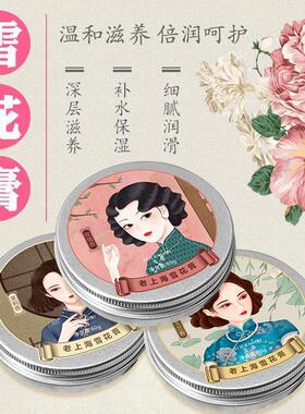 老上海雪花膏护肤品面霜经典国货老牌护手霜女人官方店正品牌