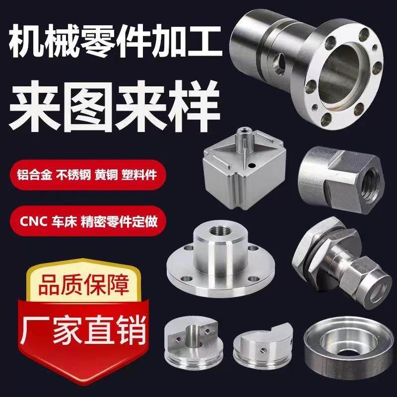 CNC加工铝合金零件加工铝板铝壳POM机械五金数控车床加工来图定制,淘宝优惠券,粉丝福利购,淘宝优惠卷