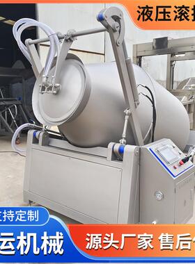 可倾斜液压真空滚揉机火腿肉真空腌制机卤味食品液压式腌渍设备