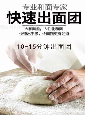 上海际航80L双速双动和面机35公斤面食类揉面机搅面机打面机