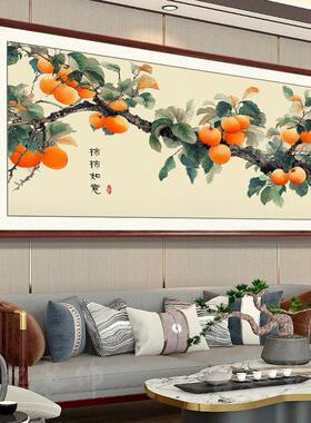柿柿如意装饰画 画2024新款事事如意柿子壁画 画饭厅墙画 画新中