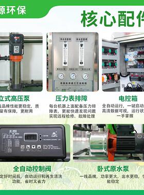 商用RO反渗透净水器工业净水设备去离子水去水垢软化过滤纯净水