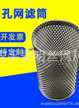 圆柱形滤筒工业过滤筒304不锈钢过滤网筒冲孔网层焊接滤筒