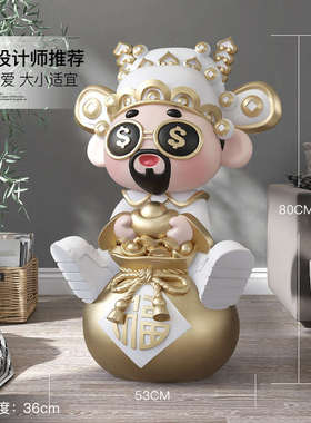 国潮财神爷客厅大型落地摆件店铺前台门口喜庆装饰品开业乔迁礼品