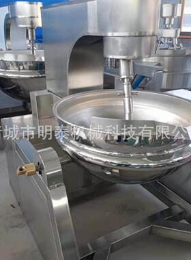多功能行星搅拌炒锅阿胶多爪炒料机奶豆腐炒制机牛肉酱炒酱机
