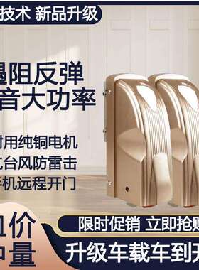 自动双开门机对开门电动开关门机平开门遥控八字庭院双开大门电机