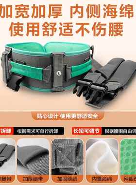 移位腰带老人起身辅助神器病人护理用品移位带转移搬动康覆助行带