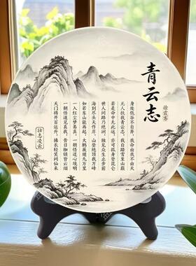 青云志书法字画相框摆台博古架客厅办公室书房装饰中式茶道工艺品