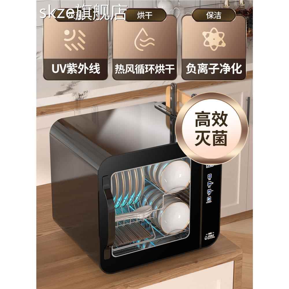 skze好太太官方旗舰店紫外线消毒柜家用小型桌面台式奶瓶柜立式厨房碗