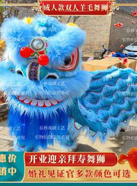 舞狮成人双人整套羊毛狮道具舞龙舞狮节日演出用品澳洲南狮醒狮