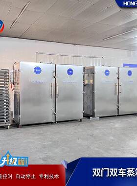 燕窝大型蒸汽蒸箱 热卖工厂商用型蒸柜 海参商用蒸房