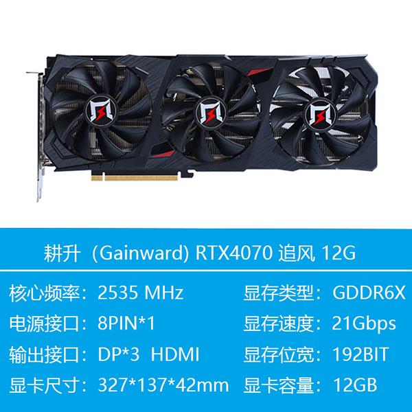 全新正品RTX4070 12G 七彩虹 华硕 4070 12G 新品上市/S/SUPER - 图1