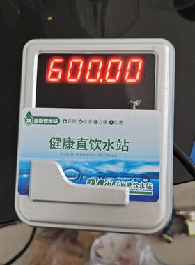 社区直饮水机刷卡水控器 小区净水器商用投币自助净水机水控器
