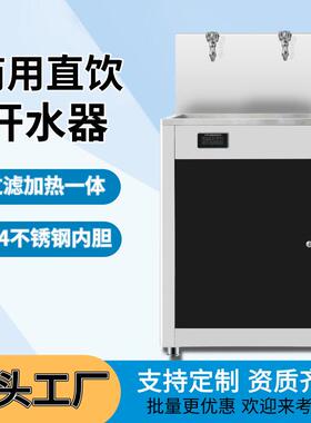 学校工厂开水机商用开水器公共不锈钢饮水台校园饮水机直饮水机