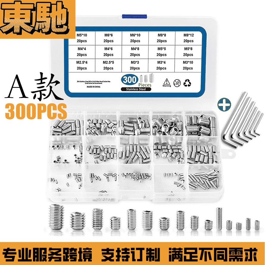 境盒装/机米套跨装300PC套S/200PCS/340PCSUMN内六紧定螺角丝组合-图2