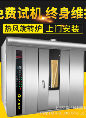 16/32/64盘旋转烤炉 新疆烤馕炉 牛肉干烤箱热风循环烤箱大型烤箱