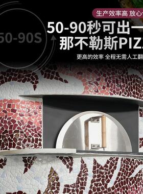 岩彩披萨炉那不勒斯披萨窑炉温速烤意式披萨窑炉pizza店披萨炉