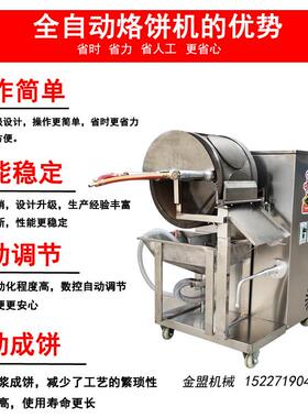 新型春卷皮机商用小型全自动不锈钢春卷皮机器燃气控温加热厂家