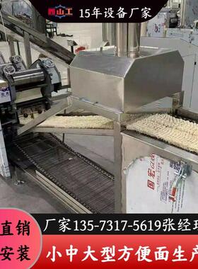 75克方形方便面生产线拆袋即食油炸面块生产流水线13573175619